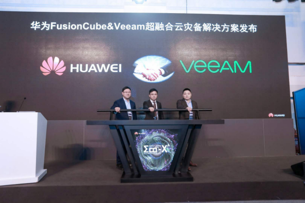 華為和Veeam聯(lián)合發(fā)布基于FusionCube超融合的云災備解決方案