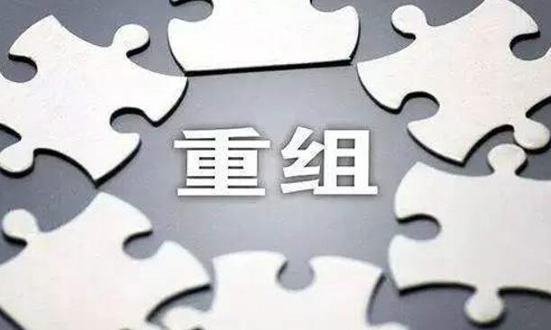 又一家千億級“巨無霸”整合完畢，煤企競爭2021將更加激烈