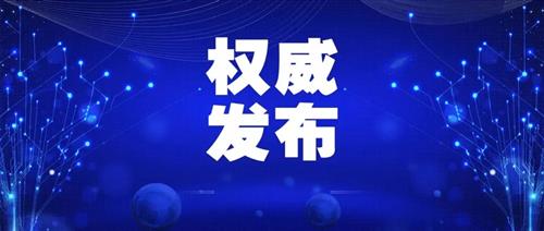 國家發(fā)展改革委：新的跨省跨區(qū)專項(xiàng)工程輸電價格定價辦法即將出臺