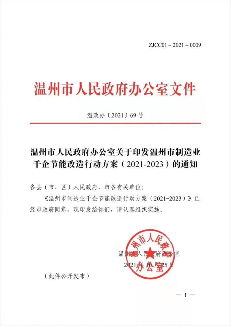 浙江兩市公示新能源補貼標準 分布式補貼最高2毛/度，儲能8毛/度！