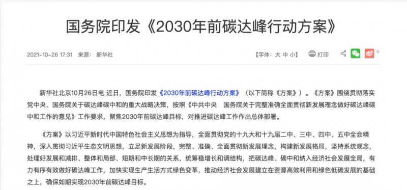 我們的光伏企業(yè)，做事的格局要再大一些，事業(yè)的境界要再高一點(diǎn)，為國(guó)的情懷要再濃一點(diǎn)！