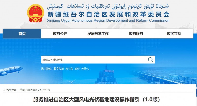 新疆：重點推進大型風電光伏基地建設(shè) 鼓勵光伏與儲熱型光熱發(fā)電以9∶1規(guī)模配建！
