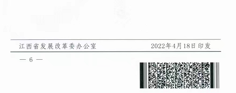 整治未批先建、安裝企業(yè)資質(zhì)需報備！江西省能源局印發(fā)《關(guān)于推廣贛州市戶用光伏發(fā)電經(jīng)驗做法的通知》