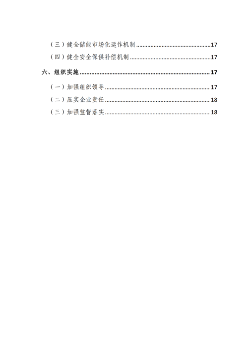 蒙西：建設(shè)國家級風(fēng)電光伏基地 到2030年新能源發(fā)電裝機規(guī)模達(dá)2億千瓦！