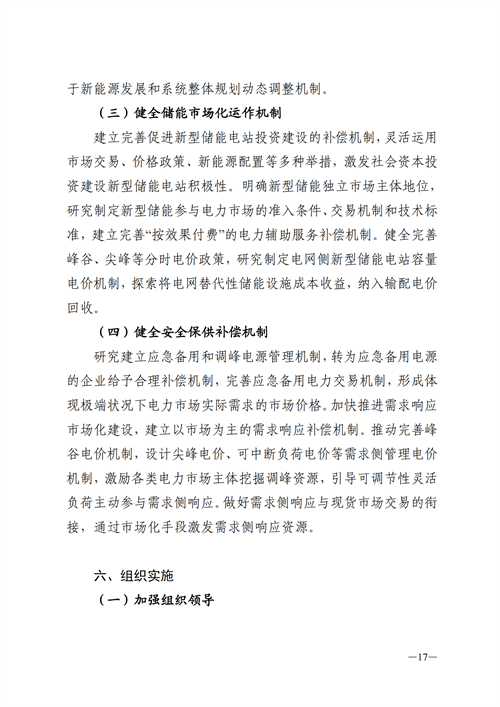 蒙西：建設(shè)國家級風(fēng)電光伏基地 到2030年新能源發(fā)電裝機規(guī)模達(dá)2億千瓦！