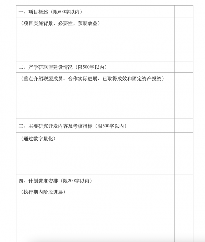 5月16日截止！遼寧阜新開始申報2022年光伏治沙項目