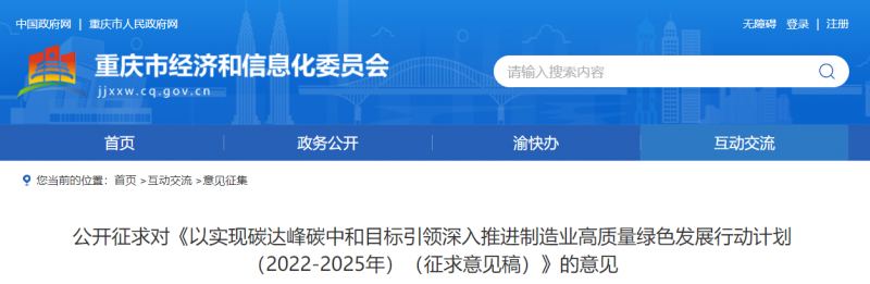 重慶：鼓勵市內(nèi)新建風(fēng)電、分布式光伏電站配套建設(shè)儲能設(shè)施