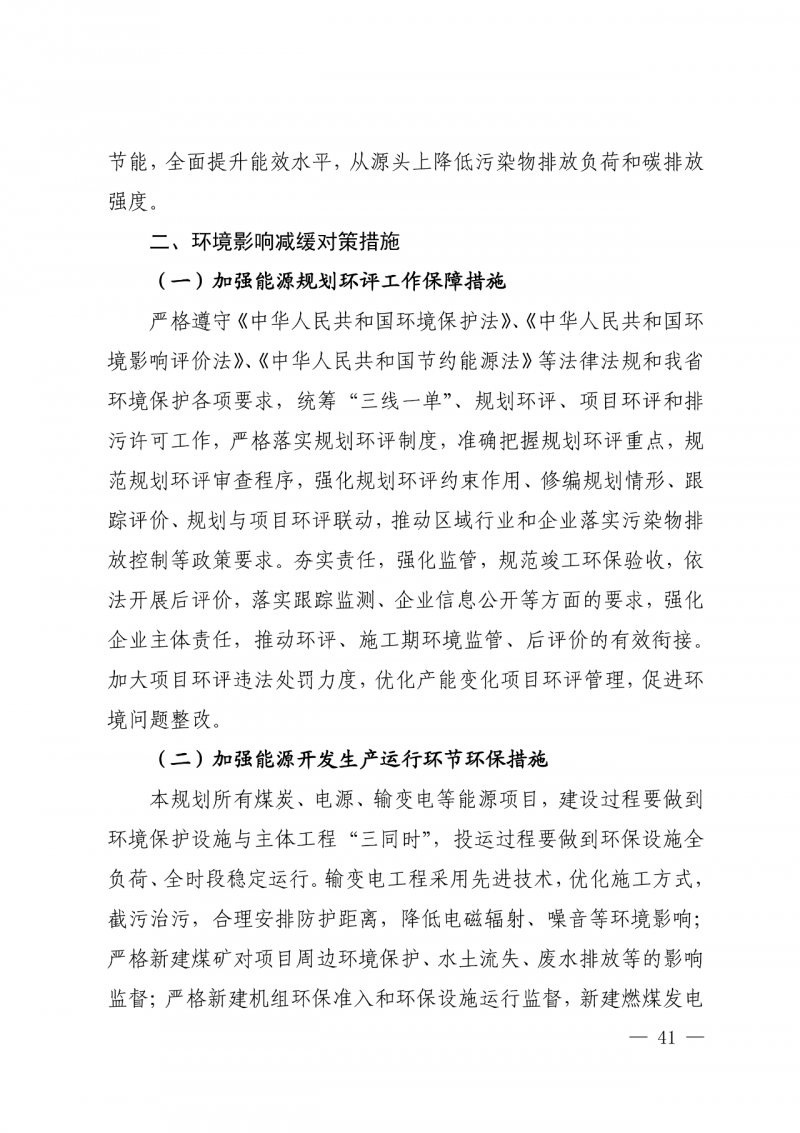 光伏新增300萬千瓦！福建省發(fā)布《“十四五”能源發(fā)展專項(xiàng)規(guī)劃》