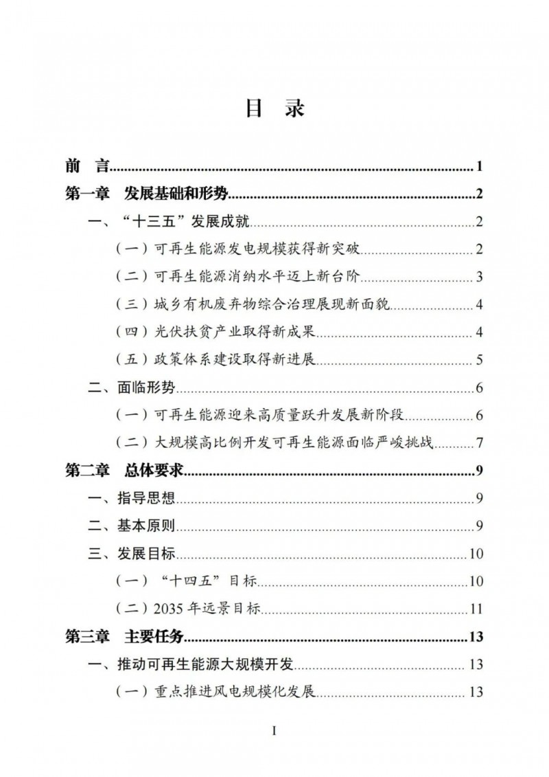 廣西“十四五”規(guī)劃：大力發(fā)展光伏發(fā)電，到2025年新增光伏裝機15GW！