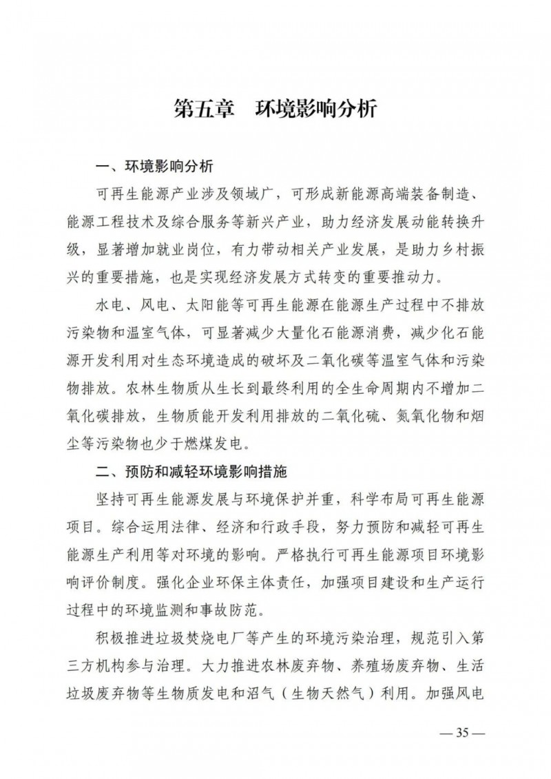 廣西“十四五”規(guī)劃：大力發(fā)展光伏發(fā)電，到2025年新增光伏裝機15GW！