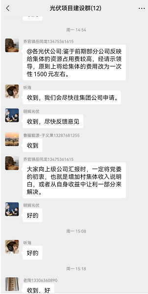 吃相難看！一個章1500元，卡裝光伏花樣百出