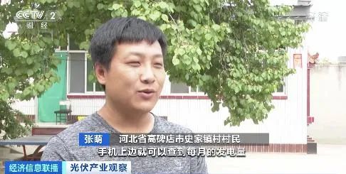 安裝率將達到50%以上！央視報道分布式光伏屋頂“換裝”