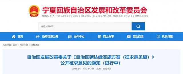 寧夏：到2030年光伏裝機(jī)達(dá)50GW！因地制宜建設(shè)各類“光伏+”綜合利用項(xiàng)目