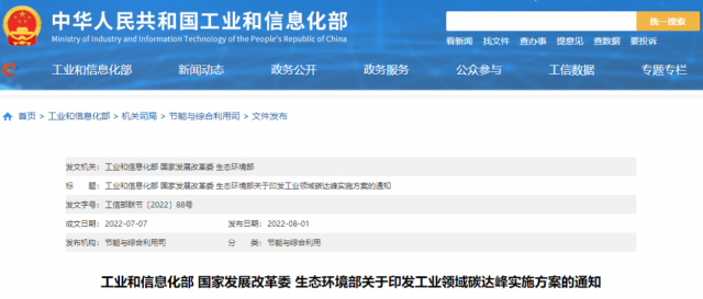 工信部：加快分布式光伏、分散式風(fēng)電等一體化系統(tǒng)開發(fā)運(yùn)行，促進(jìn)就近大規(guī)模高比例消納可再生能源