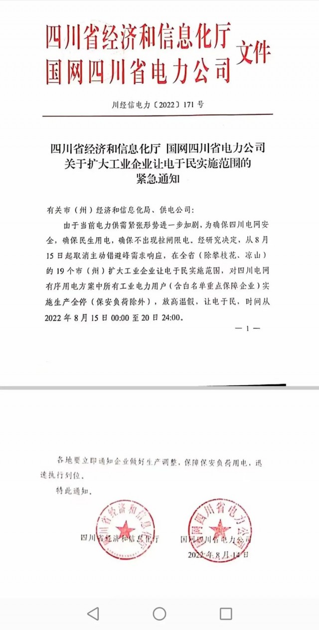 四川、江蘇、浙江、安徽等再現(xiàn)電力缺口，分布式光伏迎來(lái)發(fā)展大時(shí)代！