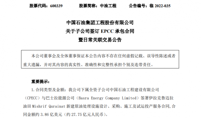 大單頻現(xiàn)！多家央企上市公司簽訂大合同，光伏賽道百億訂單不斷……