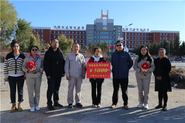 情暖人心 守望成長——大唐長山熱電廠精準幫扶農民工子女入學