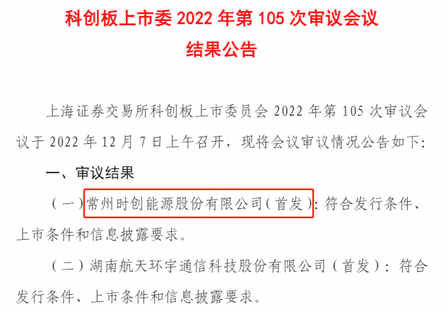 這家用邊皮料生產(chǎn)光伏電池片的企業(yè)，IPO成功過(guò)會(huì)