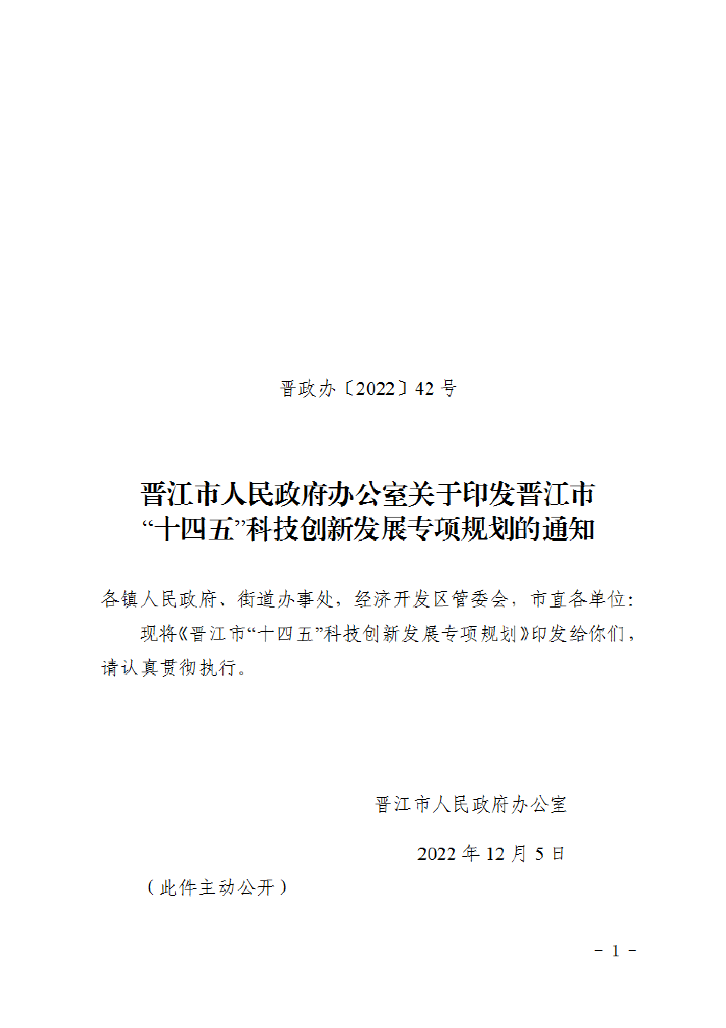 福建晉江：加大N型硅片等先進(jìn)光伏材研發(fā)  推進(jìn)高能效、低成本光伏材料產(chǎn)業(yè)化