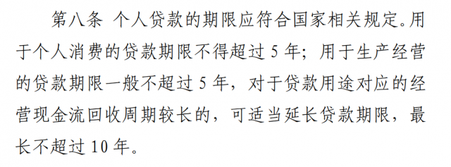 銀保監(jiān)會征求意見，或影響戶用光伏貸款!