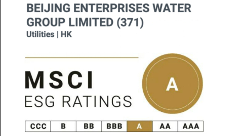 北控水務獲MSCI上調(diào)ESG評級