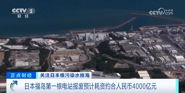 福島核電站超1500噸日本核污染水，已排入大海