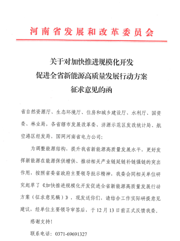 75GW！河南省推進風電項目規(guī)?；_發(fā)！