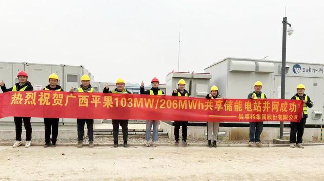 易事特集中式液冷儲能助力三峽水利百兆瓦級儲能電站建成并網(wǎng)投運