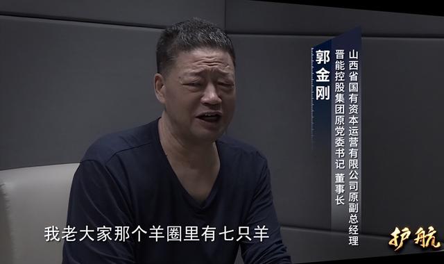 山西最大煤企原董事長貪腐細節(jié)：喝酒只喝“一茅五”