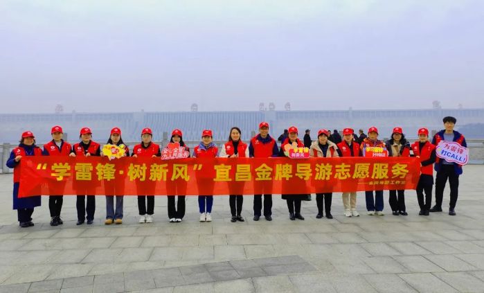 三峽大壩旅游區(qū)舉辦“學雷鋒 樹新風”大國重器志愿講解活動