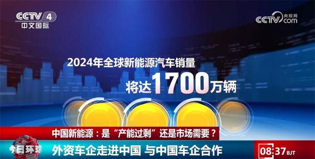 各大跨國車企持續(xù)投資中國市場 中國新能源“產能過?！笔亲犹摓跤? width=