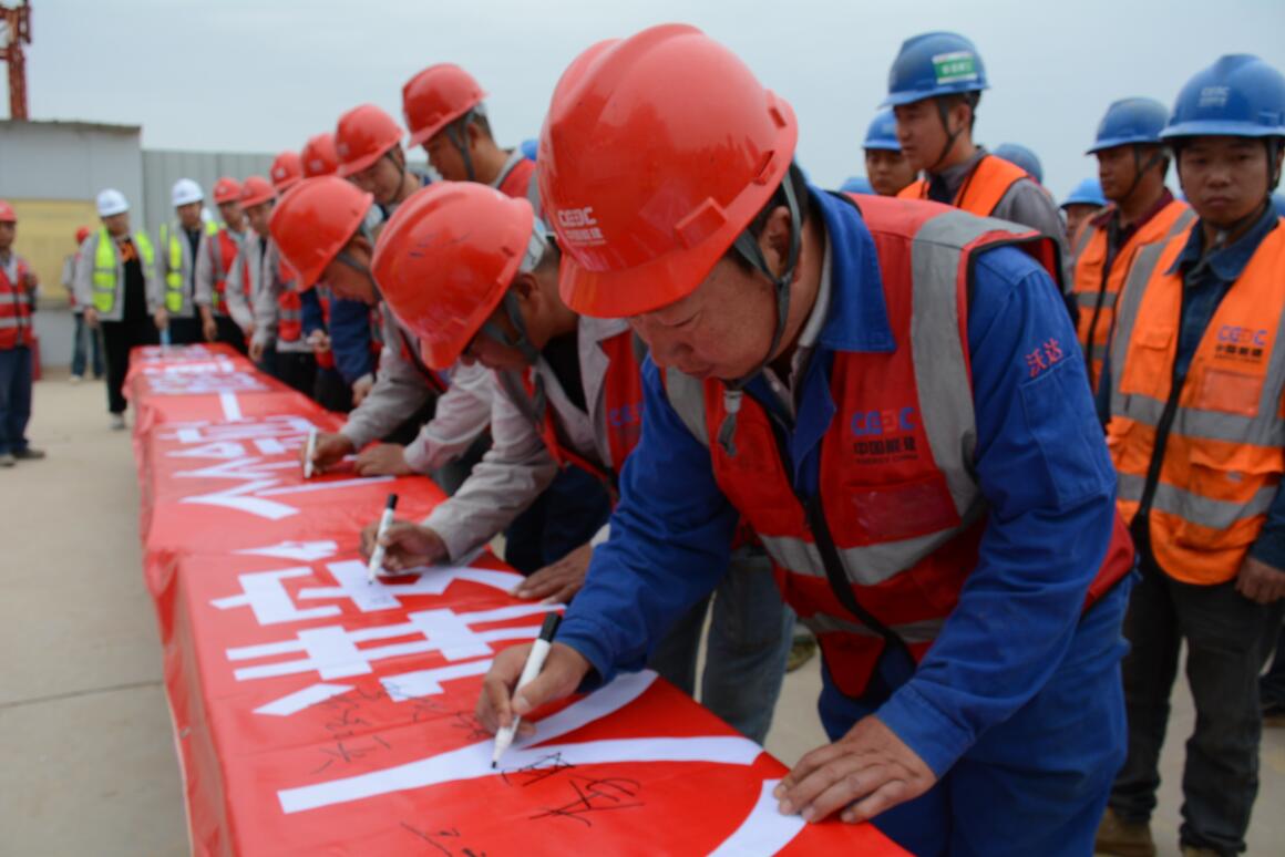 中國能建建筑集團(tuán)正寧百萬項目部開展“安全生產(chǎn)月”啟動儀式