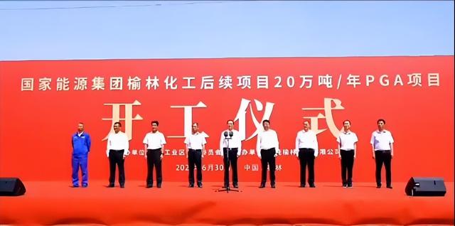 總投資72億元，國家能源集團煤化工新建項目開工!