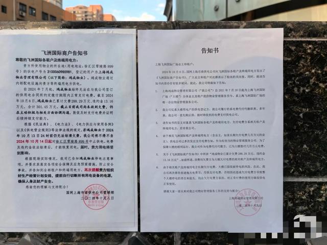 這家商場因拖欠電費(fèi)可能被中止供電，商戶卻稱一直在繳費(fèi)