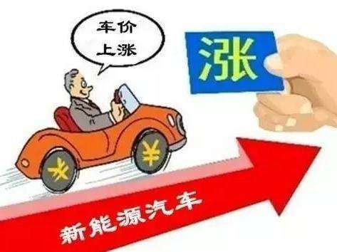 新能源汽車價位上漲 超五成消費者認為不合理